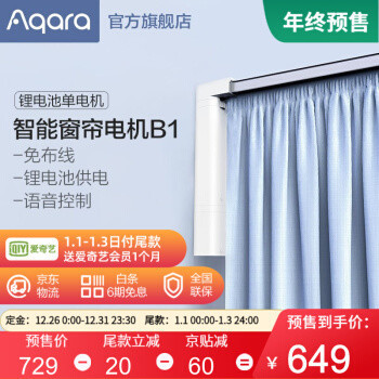 懂原理、知套路，不翻車(chē)——2020年入手的智能窗簾復(fù)盤(pán)