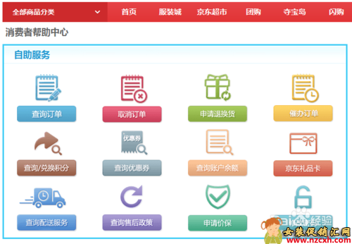 京東自營商品靠譜嗎？解析商品信息咨詢服務的重要性