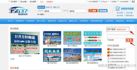 物流信息化 找貨找車海量信息查找 安全可靠圖片_高清圖_細節圖